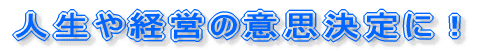�l����o�c�̈ӎv����ɁI 